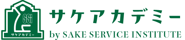 サケアカデミー